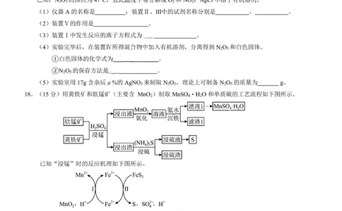化学+答案-2025年秋康德高三11月调研测试试题卷_251114康德教育重庆市2026年普通高等学校招生全国统一考试11月调研测试（全科）