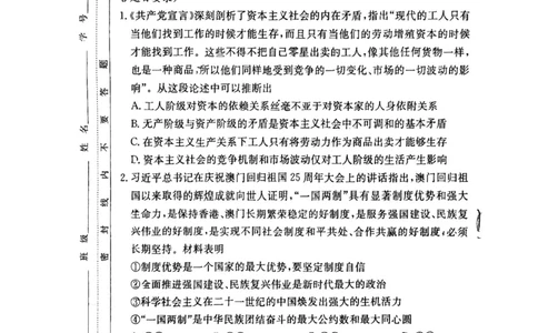 湖南省长沙市第一中学2024-2025学年高二下学期6月期末考试政治试题（含答案）_2025年6月_250623湖南省长沙市第一中学2024-2025学年高二下学期6月期末