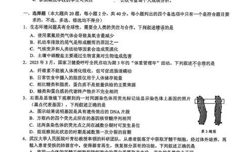 浙江省9+1高中联盟2026届高三上学期期中考试生物试卷（含答案）_251121浙江省9+1高中联盟2025-2026学年高三上学期期中考试（全科）