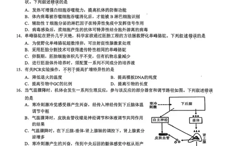 浙江省9+1高中联盟2026届高三上学期期中考试生物试卷（含答案）_251121浙江省9+1高中联盟2025-2026学年高三上学期期中考试（全科）