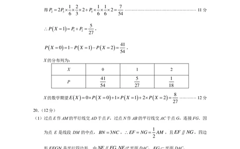 THUSSAT2024年1月诊断性测试数学答案_2024届THUSSAT中学生标准学术能力诊断性测试2024年1月测试全科_THUSSAT中学生标准学术能力诊断性测试2024年1月测试数学