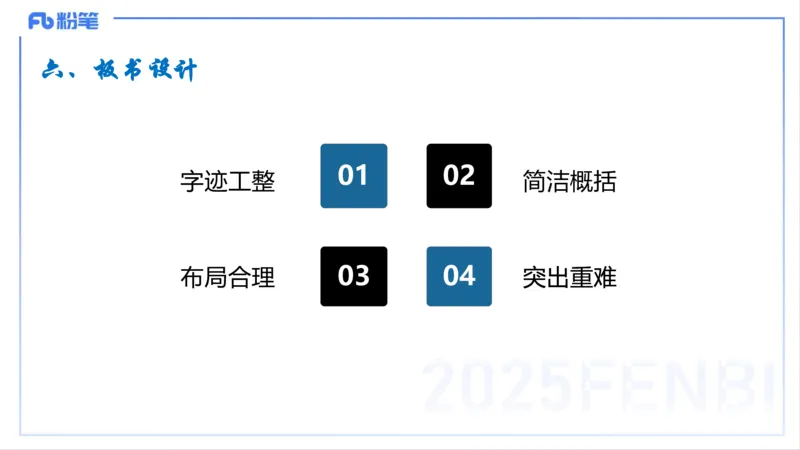 教学设计2-智冬_4-教培资料-26年最新资料-同步更新_初中高中教资_03科三专项（进去保存报考的学科即可）_01科目三FB网课、三色速记手册、知识点导图等推荐_初中_2.主观专项