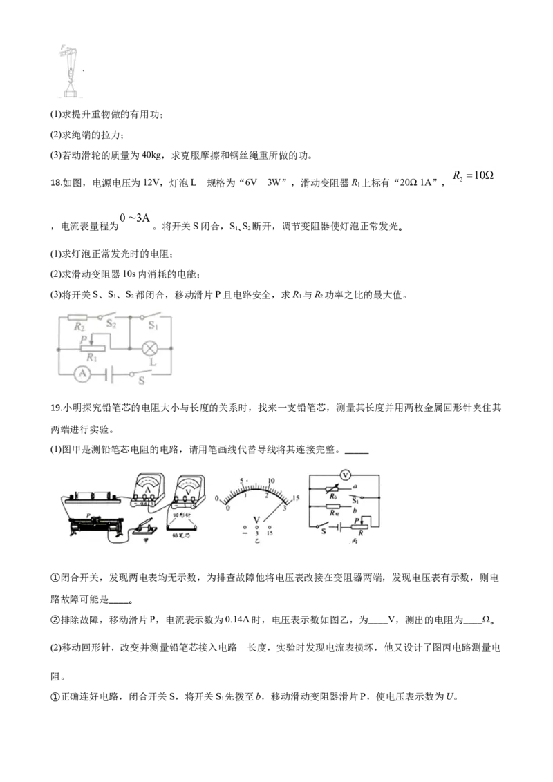 精品解析：2020年江苏省南通市中考物理试题（原卷版）_中考真题_4.物理中考真题2015-2024年_2020中考物理真题110份_2020年中考真题精品解析物理（江苏南通卷）精编word版