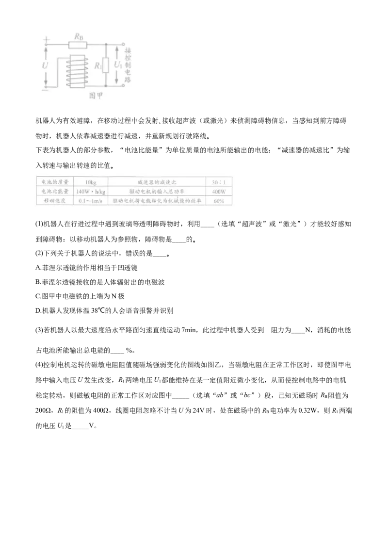 精品解析：2020年江苏省南通市中考物理试题（原卷版）_中考真题_4.物理中考真题2015-2024年_2020中考物理真题110份_2020年中考真题精品解析物理（江苏南通卷）精编word版