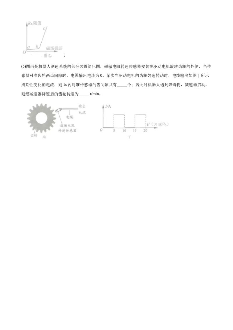 精品解析：2020年江苏省南通市中考物理试题（原卷版）_中考真题_4.物理中考真题2015-2024年_2020中考物理真题110份_2020年中考真题精品解析物理（江苏南通卷）精编word版