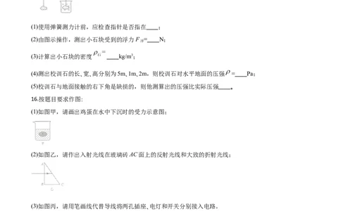 精品解析：2020年江苏省南通市中考物理试题（原卷版）_中考真题_4.物理中考真题2015-2024年_2020中考物理真题110份_2020年中考真题精品解析物理（江苏南通卷）精编word版