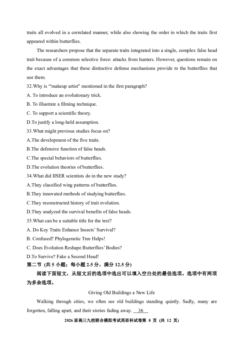 英语-吉林省2026届高三九校11月联合模拟考_251128吉林省2026届高三九校11月联合模拟考（全科）