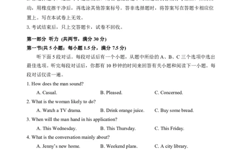 英语-吉林省2026届高三九校11月联合模拟考_251128吉林省2026届高三九校11月联合模拟考（全科）