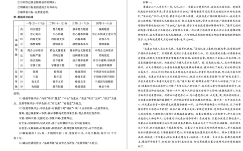 2023-2024学年山东省滨州市高三上学期期末考试语文试题答案_2024届山东省滨州市高三上学期期末考试_山东省滨州市2024届高三上学期期末考试语文
