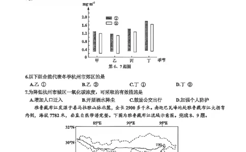 地理试题｜26届嘉兴一模_2025年12月_251206浙江省嘉兴市2025年12月高三教学测试（嘉兴一模）（全科）