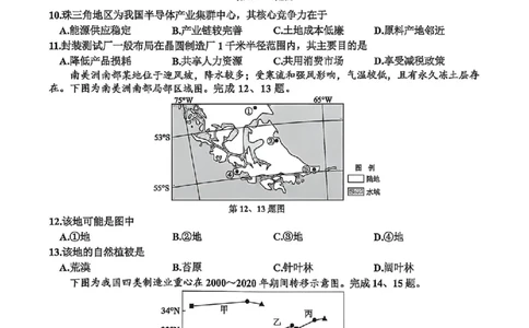 地理试题｜26届嘉兴一模_2025年12月_251206浙江省嘉兴市2025年12月高三教学测试（嘉兴一模）（全科）