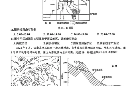 地理试题｜26届嘉兴一模_2025年12月_251206浙江省嘉兴市2025年12月高三教学测试（嘉兴一模）（全科）