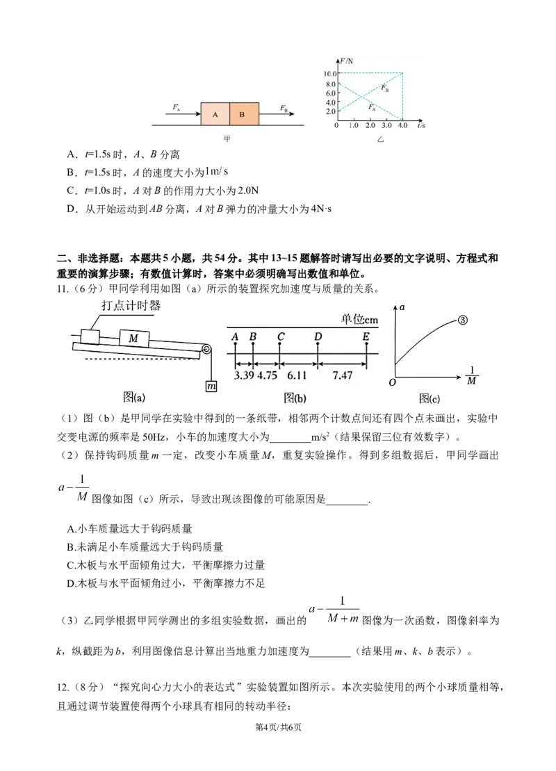 玉溪一中2025&mdash;2026学年上学期高三年级期中考物理试题_251107云南省玉溪第一中学2025-2026学年高三上学期期中考试（全科）