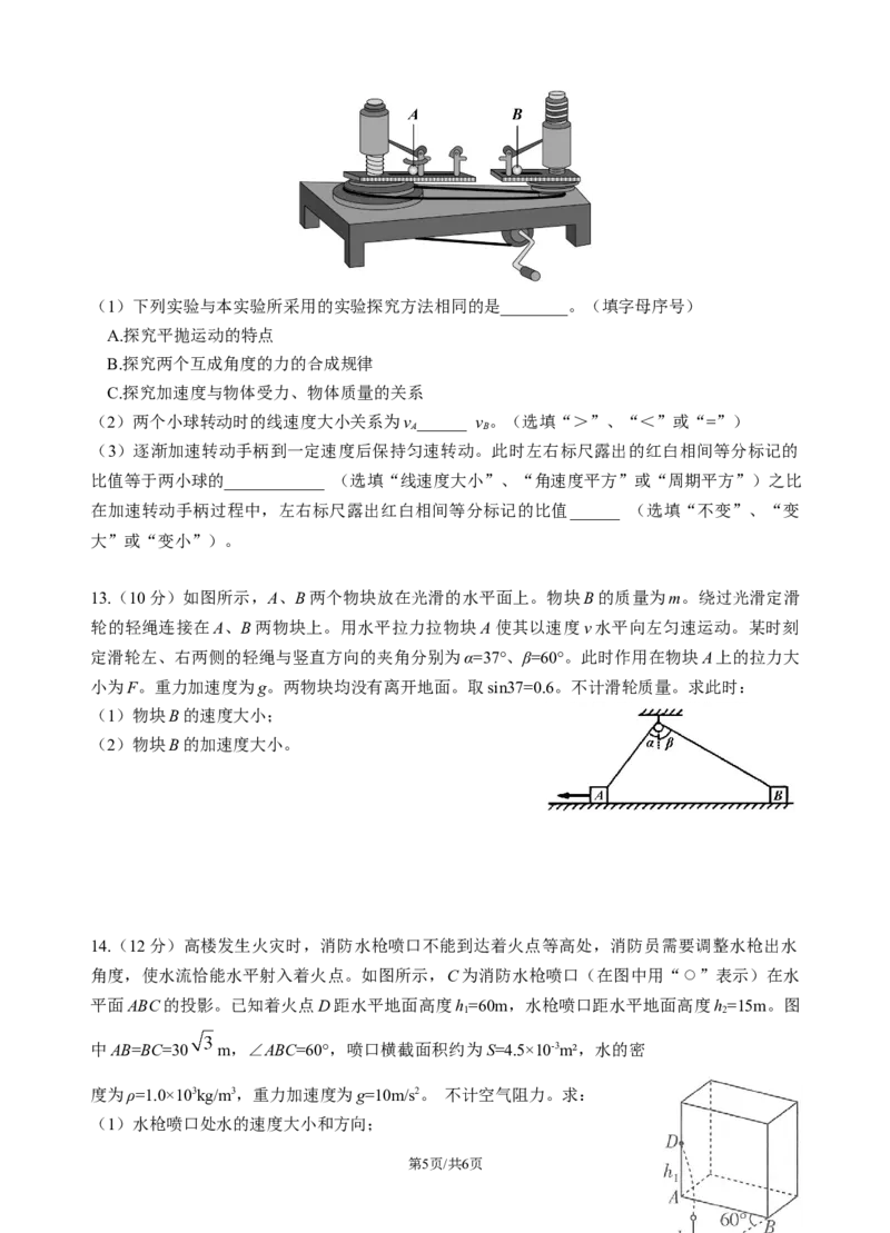 玉溪一中2025&mdash;2026学年上学期高三年级期中考物理试题_251107云南省玉溪第一中学2025-2026学年高三上学期期中考试（全科）