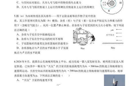 玉溪一中2025&mdash;2026学年上学期高三年级期中考物理试题_251107云南省玉溪第一中学2025-2026学年高三上学期期中考试（全科）