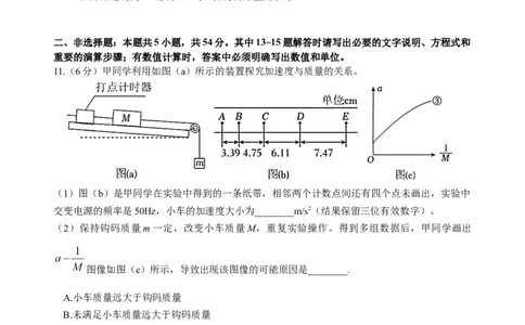 玉溪一中2025&mdash;2026学年上学期高三年级期中考物理试题_251107云南省玉溪第一中学2025-2026学年高三上学期期中考试（全科）