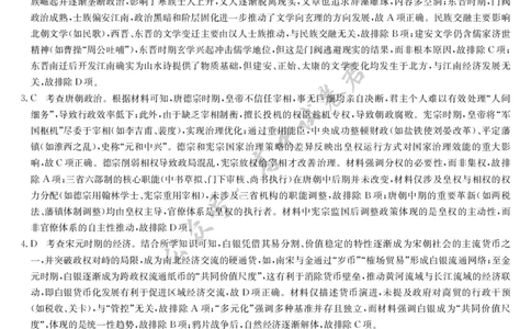 历史答案-7月质量检测（K）_2025年7月_250728江西省九师联盟2024-2025学年高二下学期7月质量检测（摸底考试）（7.24）（全科）