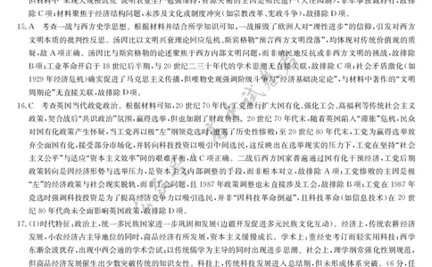 历史答案-7月质量检测（K）_2025年7月_250728江西省九师联盟2024-2025学年高二下学期7月质量检测（摸底考试）（7.24）（全科）
