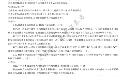 历史答案-7月质量检测（K）_2025年7月_250728江西省九师联盟2024-2025学年高二下学期7月质量检测（摸底考试）（7.24）（全科）