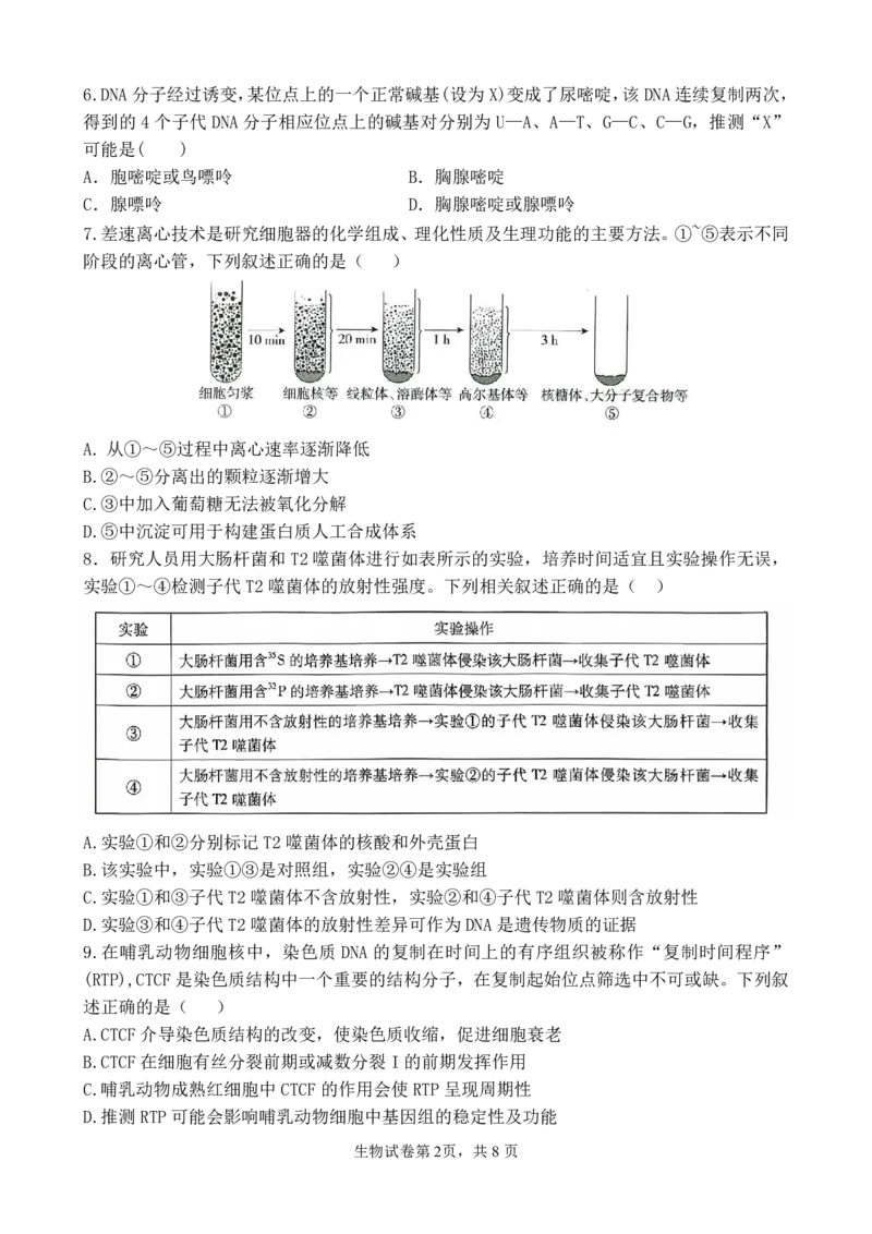 福建省福州第一中学2025-2026学年高三上学期11月期中生物试题（含答案）_251118福建省福州第一中学2025-2026学年高三上学期11月期中（全科）