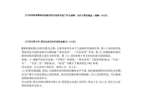甘肃省武威市2015年中考政治真题试题（含答案）_中考真题_7.政治中考真题2015-2024年_2015年全国中考政治113份