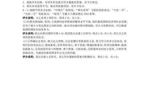甘肃省武威市2015年中考政治真题试题（含答案）_中考真题_7.政治中考真题2015-2024年_2015年全国中考政治113份