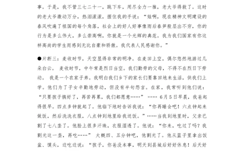 特级教师课堂《修辞立其诚》（教学设计）高中语文选择性必修中册同步教学（统编新版）_4-教培资料-26年最新资料-同步更新_初中高中教资_12小某书热门博主（高中语文）