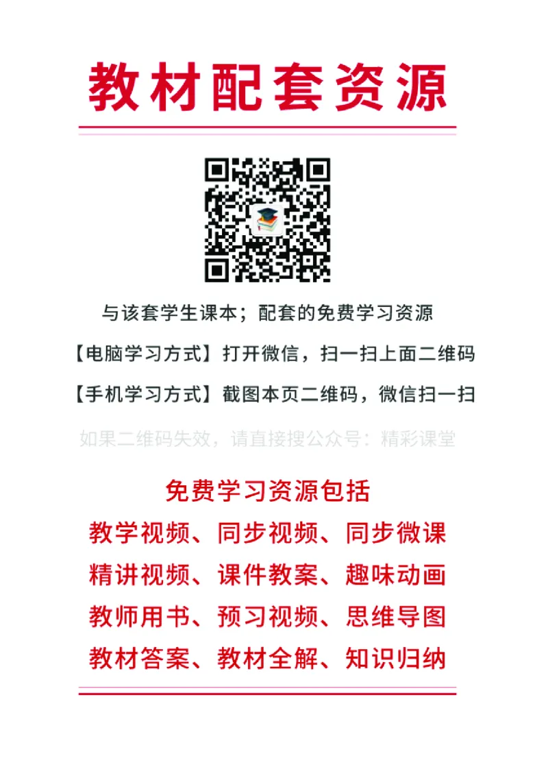 沪科教生物选修2高清教材_4-教培资料-26年最新资料-同步更新_初中高中教资_03科三专项（进去保存报考的学科即可）_02科三专项（笔记真题思维导图教学设计版本二）