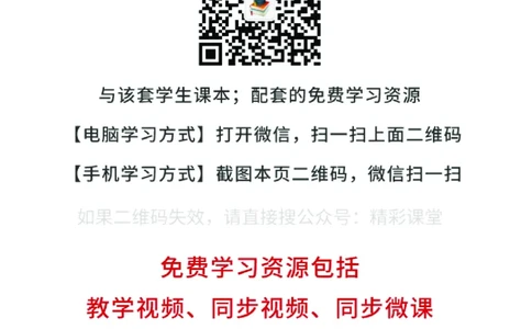沪科教生物选修2高清教材_4-教培资料-26年最新资料-同步更新_初中高中教资_03科三专项（进去保存报考的学科即可）_02科三专项（笔记真题思维导图教学设计版本二）