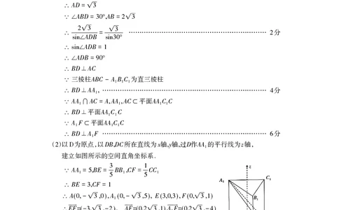 2024.01高三数学答案_Print_2024届山东省泰安市高三上学期期末考试_山东省泰安市2024届高三上学期期末考试数学