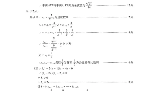 2024.01高三数学答案_Print_2024届山东省泰安市高三上学期期末考试_山东省泰安市2024届高三上学期期末考试数学
