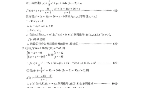 2024.01高三数学答案_Print_2024届山东省泰安市高三上学期期末考试_山东省泰安市2024届高三上学期期末考试数学