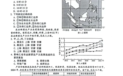 浙江省金华市十校2025-2026学年高三上学期11月模拟考试地理试题（含答案）_251107浙江省金华市十校2025-2026学年高三上学期11月模拟考试（全科）