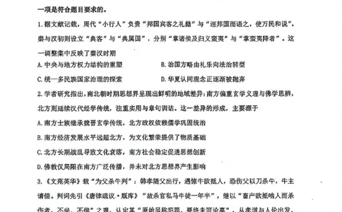 十一校历史试卷_2025年12月_251211湖北省十一校2025-2026学年高三上学期12月质量检测（全科）_湖北省十一校2025-2026学年高三上学期12月质量检测历史
