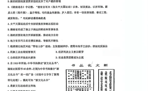 十一校历史试卷_2025年12月_251211湖北省十一校2025-2026学年高三上学期12月质量检测（全科）_湖北省十一校2025-2026学年高三上学期12月质量检测历史