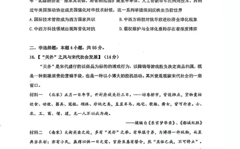 十一校历史试卷_2025年12月_251211湖北省十一校2025-2026学年高三上学期12月质量检测（全科）_湖北省十一校2025-2026学年高三上学期12月质量检测历史