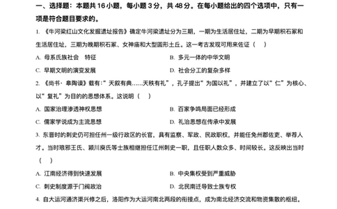 山西省大同市2026届高三上学期第一次学情调研教学质量监测（高二下学期期末）历史试卷（含答案）_2025年7月