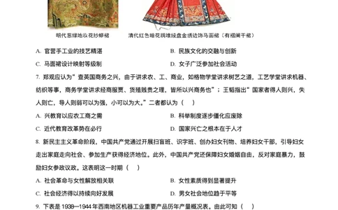 山西省大同市2026届高三上学期第一次学情调研教学质量监测（高二下学期期末）历史试卷（含答案）_2025年7月