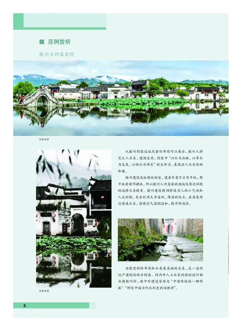 沪教版艺术必修3高清教材_4-教培资料-26年最新资料-同步更新_初中高中教资_03科三专项（进去保存报考的学科即可）_02科三专项（笔记真题思维导图教学设计版本二）