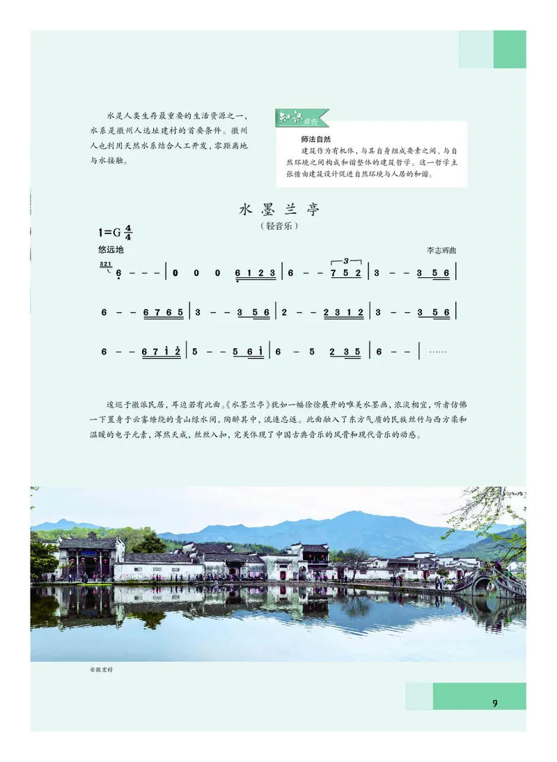 沪教版艺术必修3高清教材_4-教培资料-26年最新资料-同步更新_初中高中教资_03科三专项（进去保存报考的学科即可）_02科三专项（笔记真题思维导图教学设计版本二）