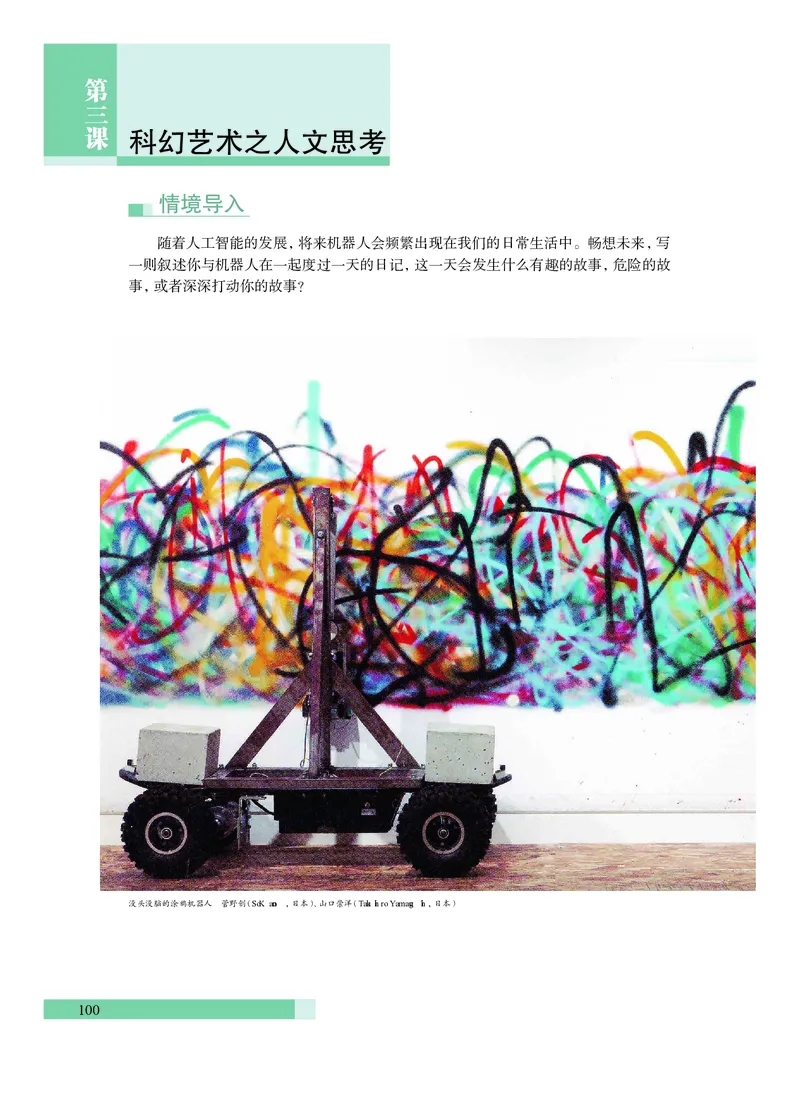 沪教版艺术必修3高清教材_4-教培资料-26年最新资料-同步更新_初中高中教资_03科三专项（进去保存报考的学科即可）_02科三专项（笔记真题思维导图教学设计版本二）