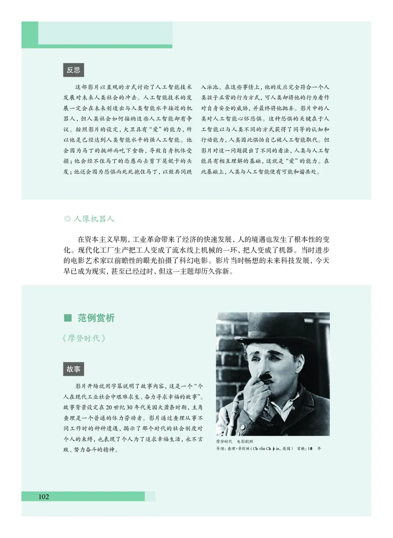 沪教版艺术必修3高清教材_4-教培资料-26年最新资料-同步更新_初中高中教资_03科三专项（进去保存报考的学科即可）_02科三专项（笔记真题思维导图教学设计版本二）