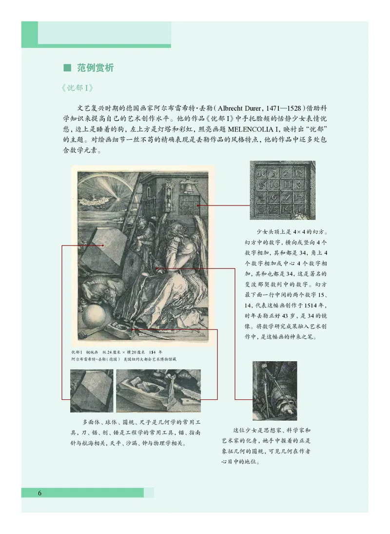 沪教版艺术必修3高清教材_4-教培资料-26年最新资料-同步更新_初中高中教资_03科三专项（进去保存报考的学科即可）_02科三专项（笔记真题思维导图教学设计版本二）