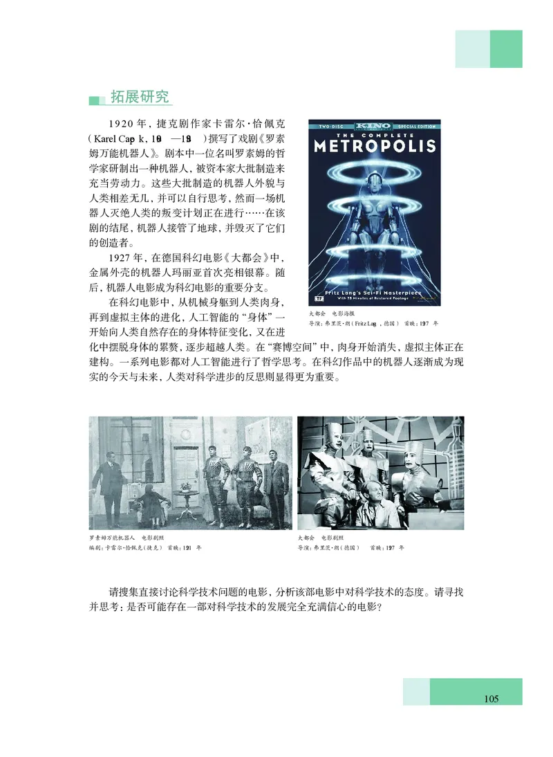 沪教版艺术必修3高清教材_4-教培资料-26年最新资料-同步更新_初中高中教资_03科三专项（进去保存报考的学科即可）_02科三专项（笔记真题思维导图教学设计版本二）