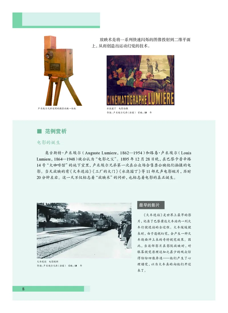 沪教版艺术必修3高清教材_4-教培资料-26年最新资料-同步更新_初中高中教资_03科三专项（进去保存报考的学科即可）_02科三专项（笔记真题思维导图教学设计版本二）