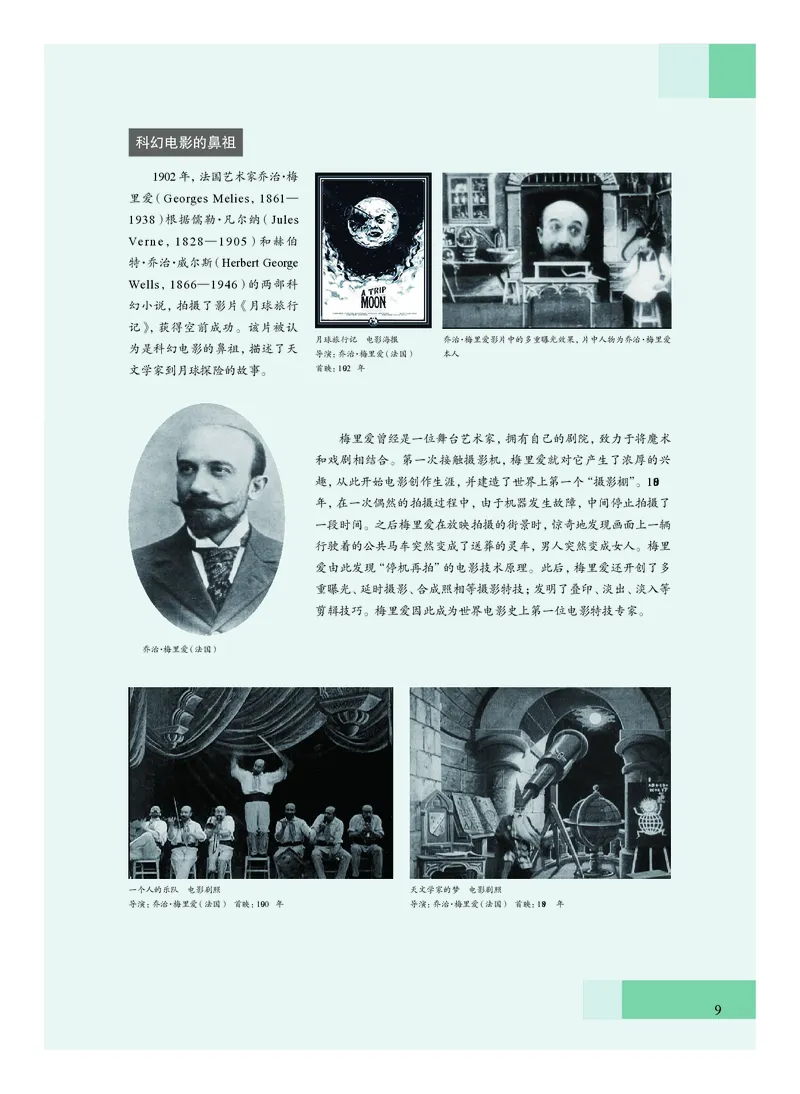 沪教版艺术必修3高清教材_4-教培资料-26年最新资料-同步更新_初中高中教资_03科三专项（进去保存报考的学科即可）_02科三专项（笔记真题思维导图教学设计版本二）