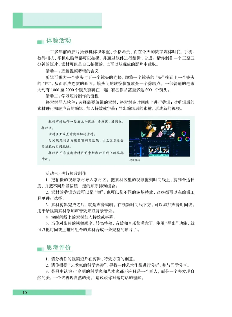 沪教版艺术必修3高清教材_4-教培资料-26年最新资料-同步更新_初中高中教资_03科三专项（进去保存报考的学科即可）_02科三专项（笔记真题思维导图教学设计版本二）