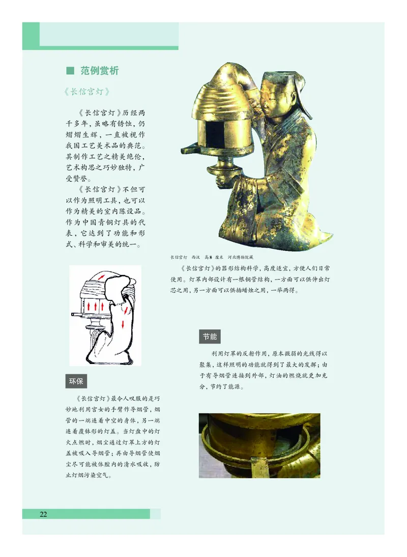 沪教版艺术必修3高清教材_4-教培资料-26年最新资料-同步更新_初中高中教资_03科三专项（进去保存报考的学科即可）_02科三专项（笔记真题思维导图教学设计版本二）