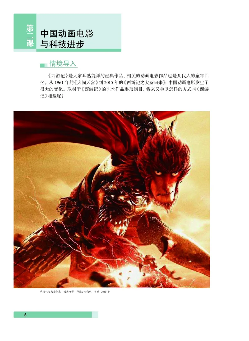 沪教版艺术必修3高清教材_4-教培资料-26年最新资料-同步更新_初中高中教资_03科三专项（进去保存报考的学科即可）_02科三专项（笔记真题思维导图教学设计版本二）