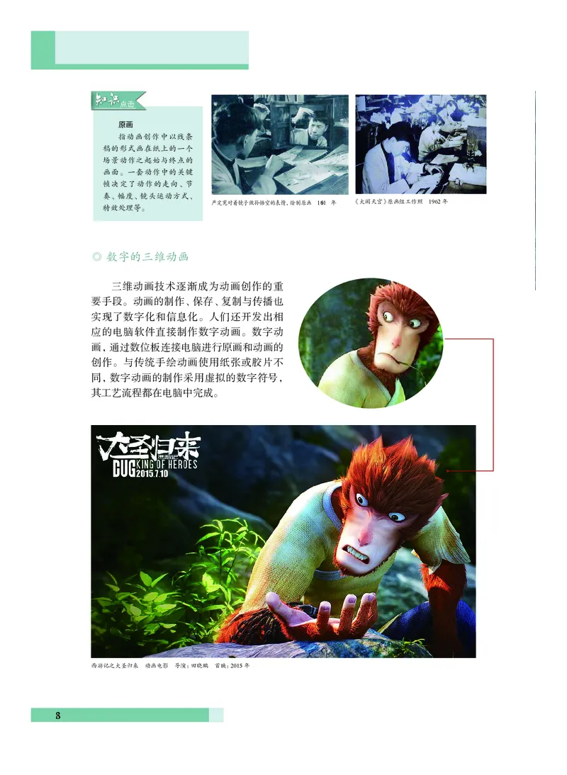 沪教版艺术必修3高清教材_4-教培资料-26年最新资料-同步更新_初中高中教资_03科三专项（进去保存报考的学科即可）_02科三专项（笔记真题思维导图教学设计版本二）